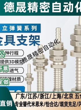 气立可机械手PAFS后进气式弹簧带缓冲行程单金具连接杆气动侧吸附