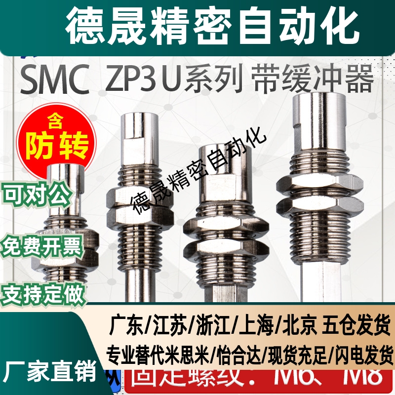 SMC真空吸盘金具支架 ZP3-T015U/T02U/T035U-J3/J6/K3/K6-B3 工业