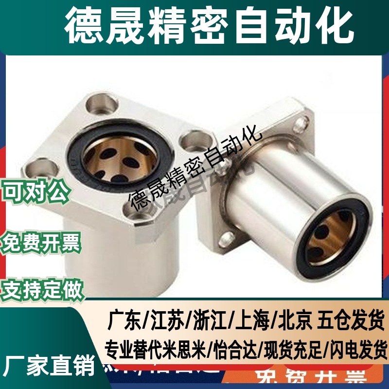 MFKS-S6 8 10 12 13 16 20 25 30 35 40 50 MFMS无油衬套MFNS