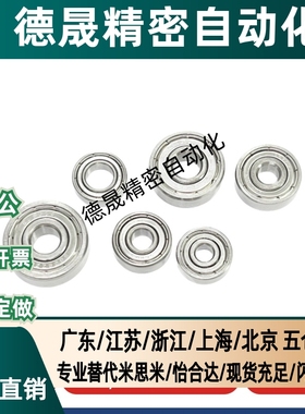 滚珠轴承 SBC628ZZ/6900/6000/6200/6901/6001/6201/6902/6002/ZZ