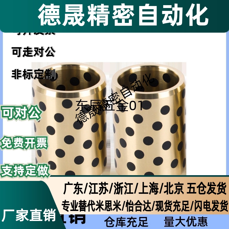 MPBZ C-MUBZ 8 JDB 自润滑轴承石墨铜套无油衬套E- OFK01 E-LMPBZ