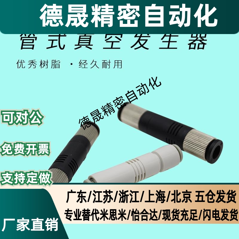 ZV06/08气动负压管式真空发生器VML1006产生器AZU/ZU05S07S07L-04