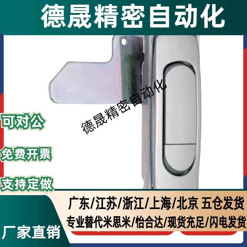 A121平面A88门锁Xax51怡合达XAT62-A84/A117/A142把手61/60/A147