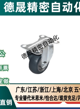 工业中轻载型万向脚轮E-CJS01 E-CJF01/02-D63/D75/D100/D125-PD