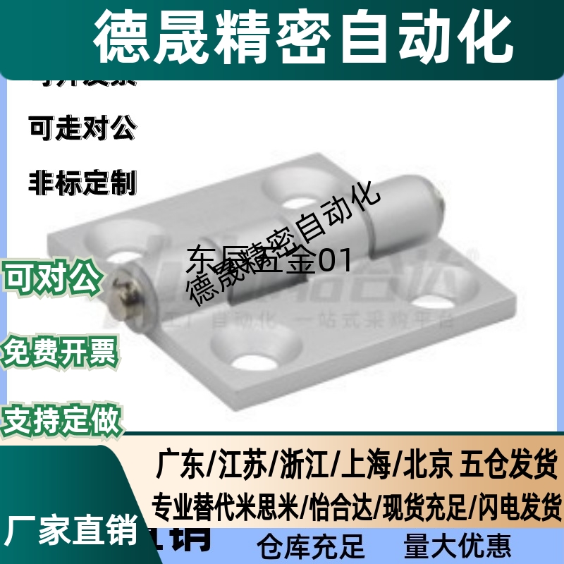 柜门铝合金蝶形铰链铝型材合页 HFC21/22-35A/48/62/79A/35C/48B