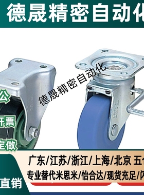 推荐同尺寸脚轮 CMGJ100-R/CMGJ150/CMGK130-R/CMGS75/200