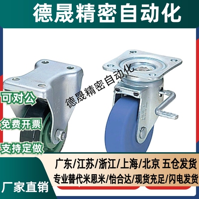 推荐同尺寸脚轮 CMGJ100-R/CMGJ150/CMGK130-R/CMGS75/200