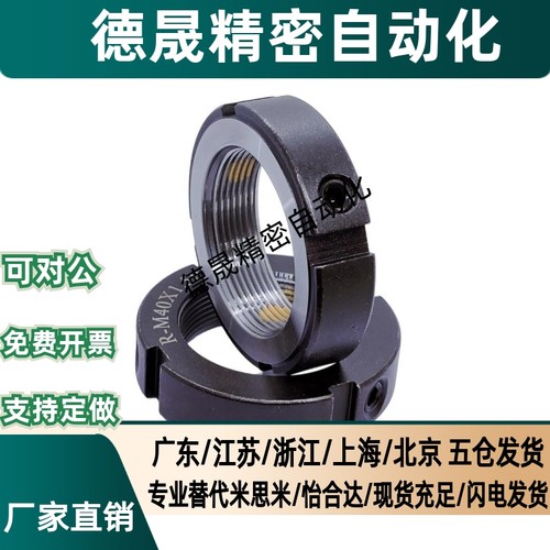 精密锁紧螺母HLB HLBM HLBC12 15 17 20 25 30 35 40 45 50精密