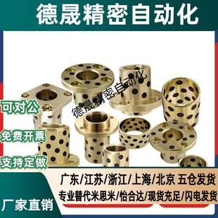 L10 无油衬套OFP01