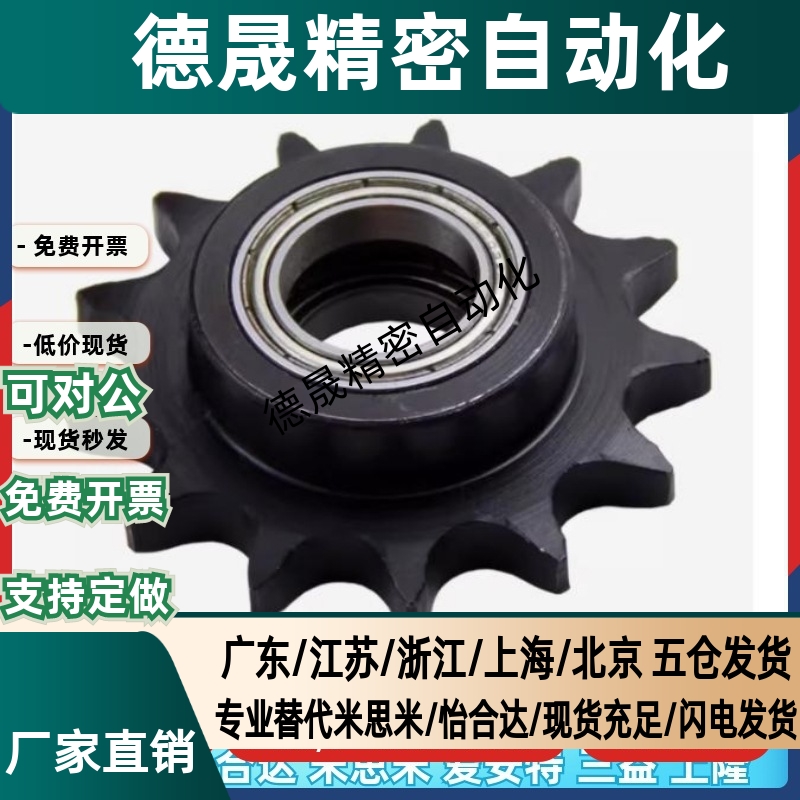 VLU01 11-35 40 50 60-10 12 13 14 15 16 18 20 21 22惰轮链轮