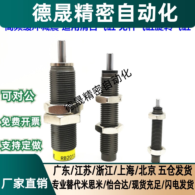 油压缓冲器RB/RBC/0604/0806/0805/1006/1007/1210/1411/1412S