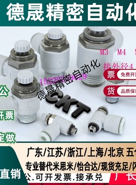 CKT AS1201F/AS2201F/M3/M5/01/02-03/04/06/8/10节流阀 接头