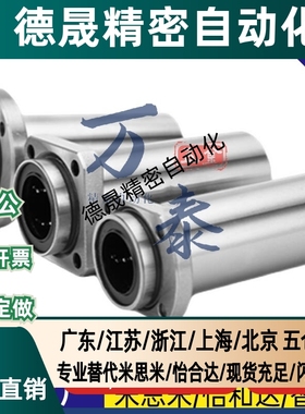 嵌入 圆法兰 上隆直线轴承KDMF-6/8/10/12/16/20/25/30/35/40/50