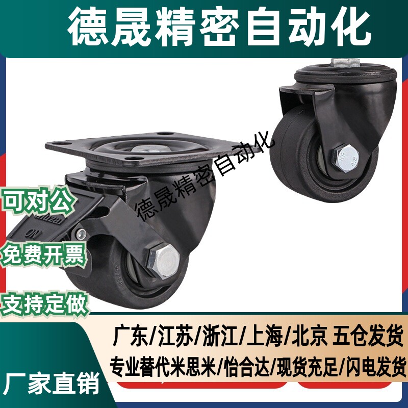 CEL31-D50/D65/D75-N 重载万向轮 CEL41-D50/D65/D75-N 刹车脚轮