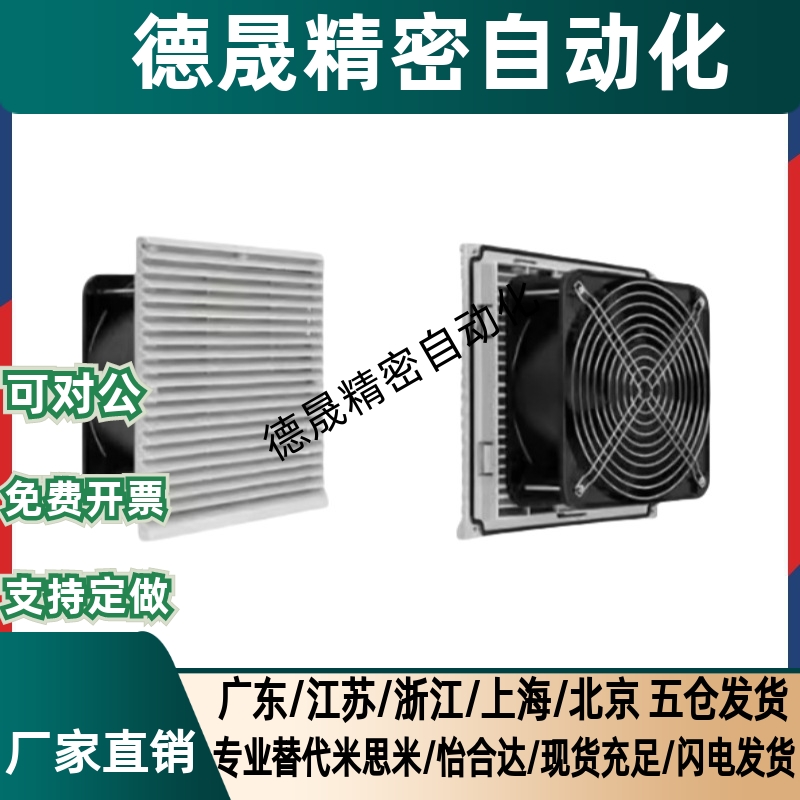 RD风扇ZHJ52/53-9802/9803/9804/9805/9806-A/B散热风机组套AC/DC