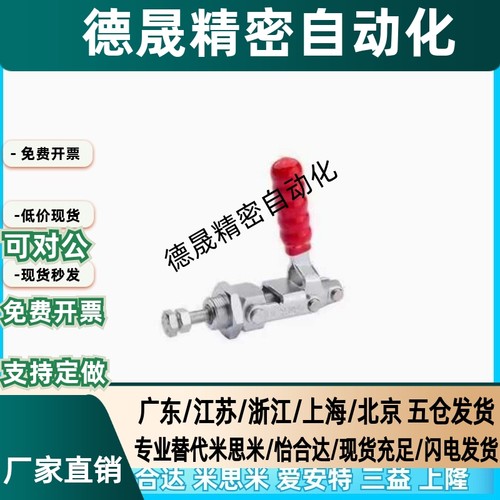 WDC36202M WDC36224M WDC36204-MSS 快速夹钳 推拉压紧式万向安装