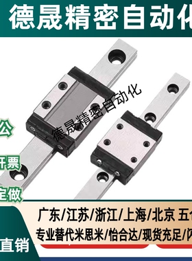 经济型微型宽幅直线导轨滑块加长型IAM41/2-H9/12/14/16-L50/100/