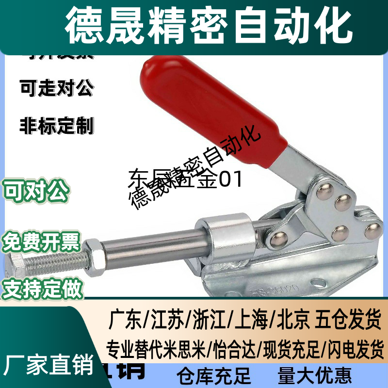 台湾原装快速夹具 肘夹CH/GH/HS-36020/ HS-36020K/ MC07-3