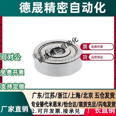 轴承SB682ZZ SB683ZZ SB684ZZ SB685ZZ SB686ZZ SB688ZZ