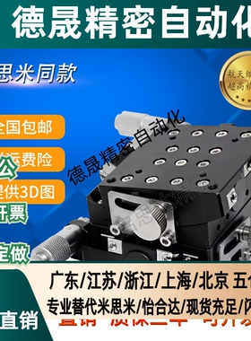 替米斯MI GPG/GPWG40/60-40-60-80-NR手动测角仪精密滚柱弧度滑台