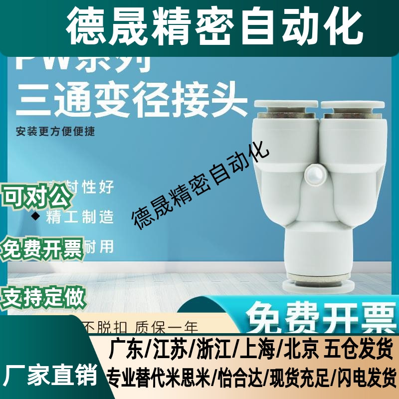 接头PW变径三通APW/APY/04/06/08/10/12-4/6/8/10/12/16