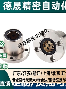 无油衬套法兰型固定座组件 MDRA MDCA MDSA MDCAW MDSAW MDRAW6 8