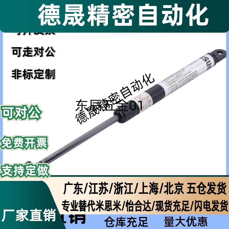 气弹簧液压撑杆C-FGS15049 15089 18099 18120 18150 18200 22250