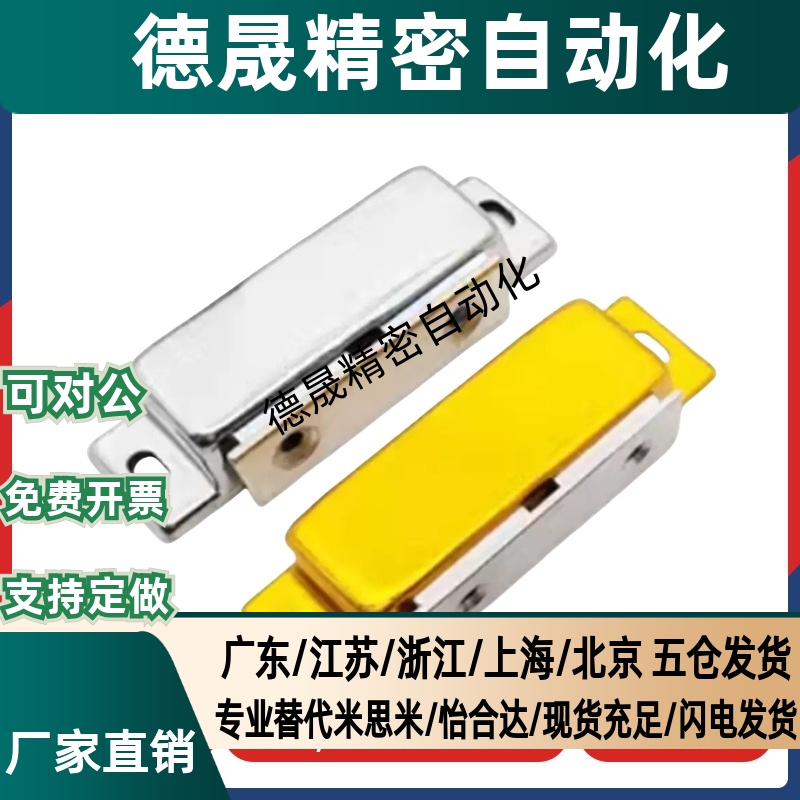 MGCST30/40/50/70锌合金强力工业门吸磁力扣HFU16-30/40/50/70