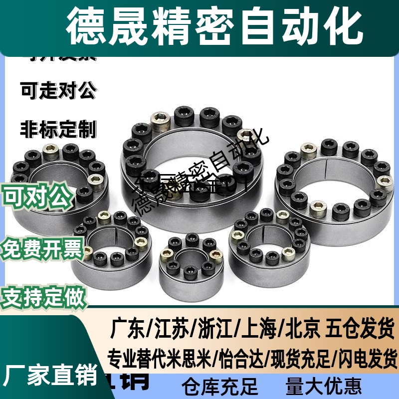 胀紧套 标准型MLM5/6/8/10/11/12/14/15/16/17/18/19/20/22/24/25