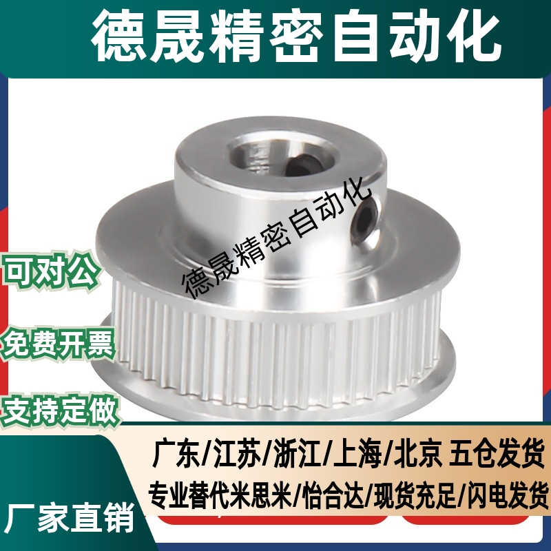 同步带轮HTPA24S5M150-A-P5 6 7 8 N10 12 14 15 16 17 18 19 20