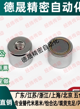 强力型带座磁铁 BMJ02 BMJ31 BMJ21-D4-D5-D6-D8-D10-13-16-20-25