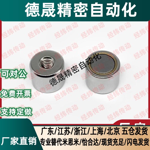 强力型带座磁铁 BMJ02 BMJ31 BMJ21-D4-D5-D6-D8-D10-13-16-20-25