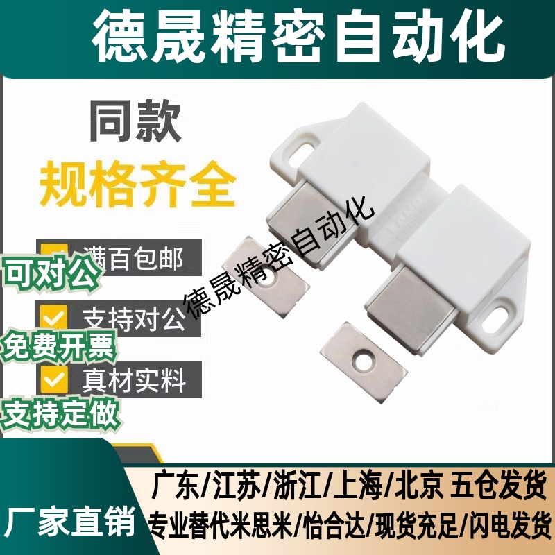 HGE48/49-64柜门反弹磁吸按弹器隐形门碰柜吸磁碰磁力扣HFU31-80