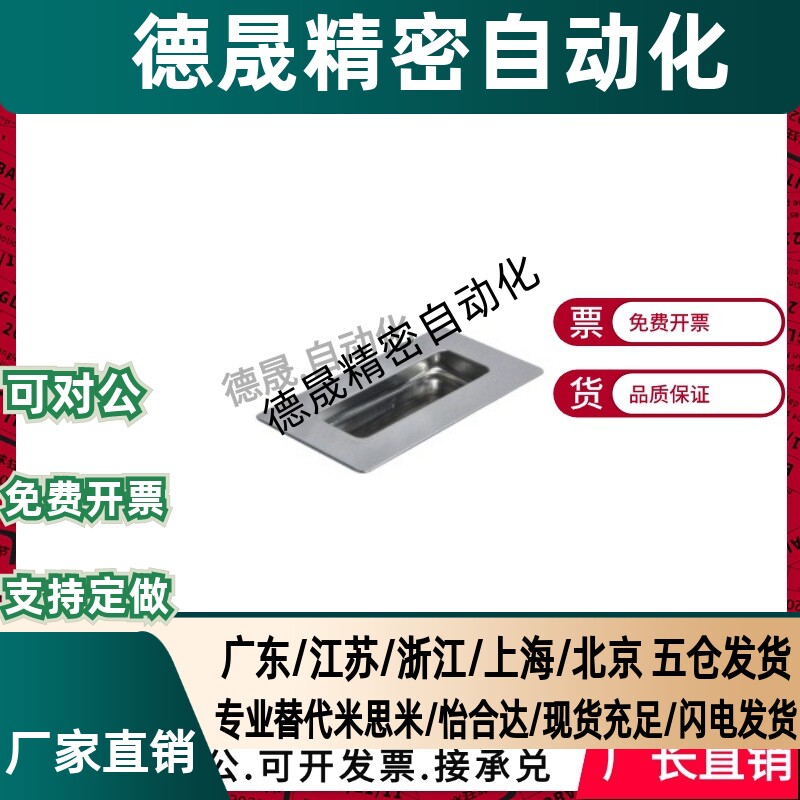 XAD01-119不锈钢暗式拉手 B型嵌入式不锈钢拉手 同款 拉手