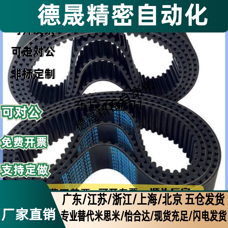 同步齿形带HTBN S5M-250 225 360 440 550 675 750 810 845 890