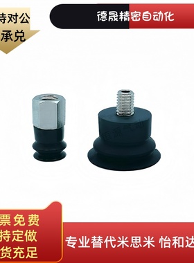 替代风琴双层吸盘ZP2-TB06MBN-H5 ZP2-TB08MBS-H5 10 15 20MBNMBS