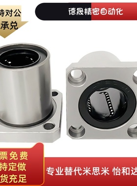 替代LHFS/LHFSM6 10 12 13 16 20 25 30单双衬型带方法兰直线轴承