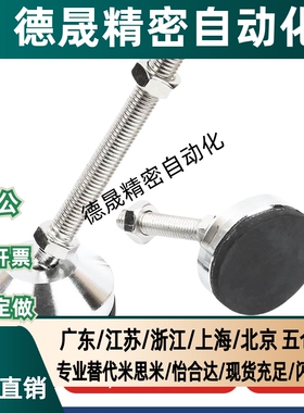 万向脚杯WAG73-D60/D80/D100/D120-M12/M16/M20/M24/30-L100/L150