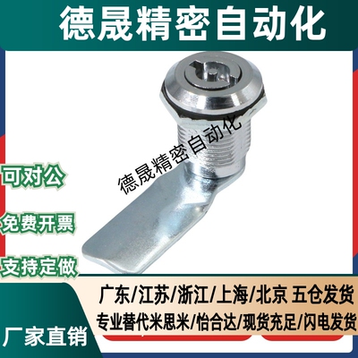 怡合达XAS01 XAS02 XAS11 XAS35 XAS38-N/A/B 锌合金圆柱锁柜门锁