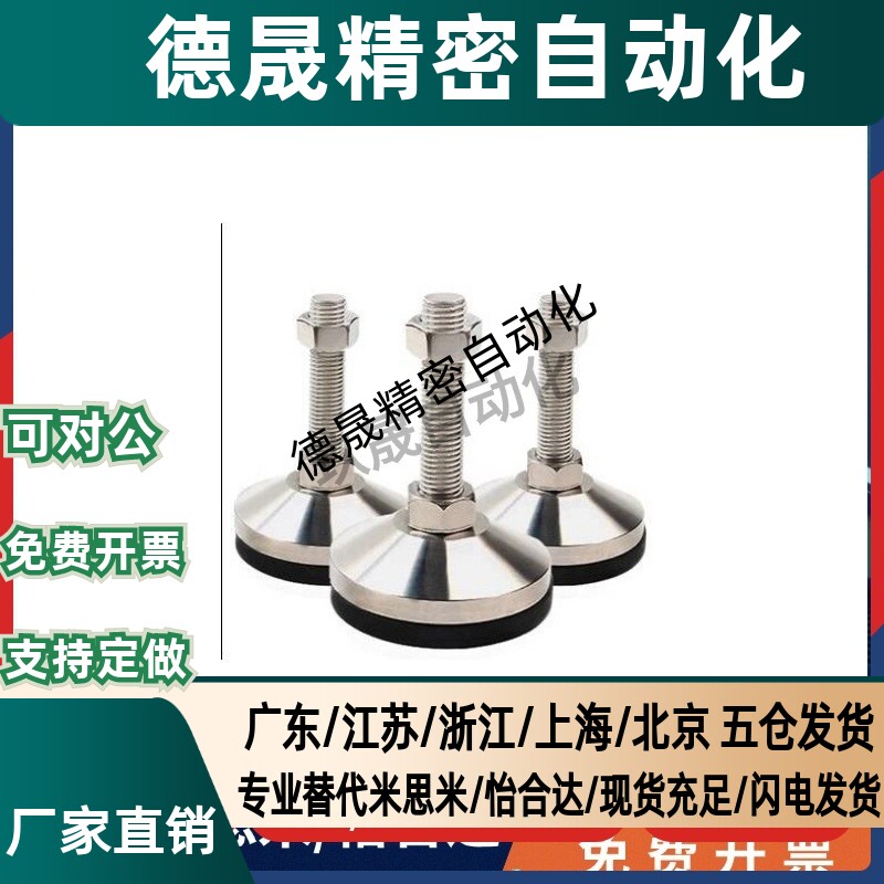 WAL01-D100-M16/M20/M24-L75-L100-L125-L150-L200防震重载型脚杯