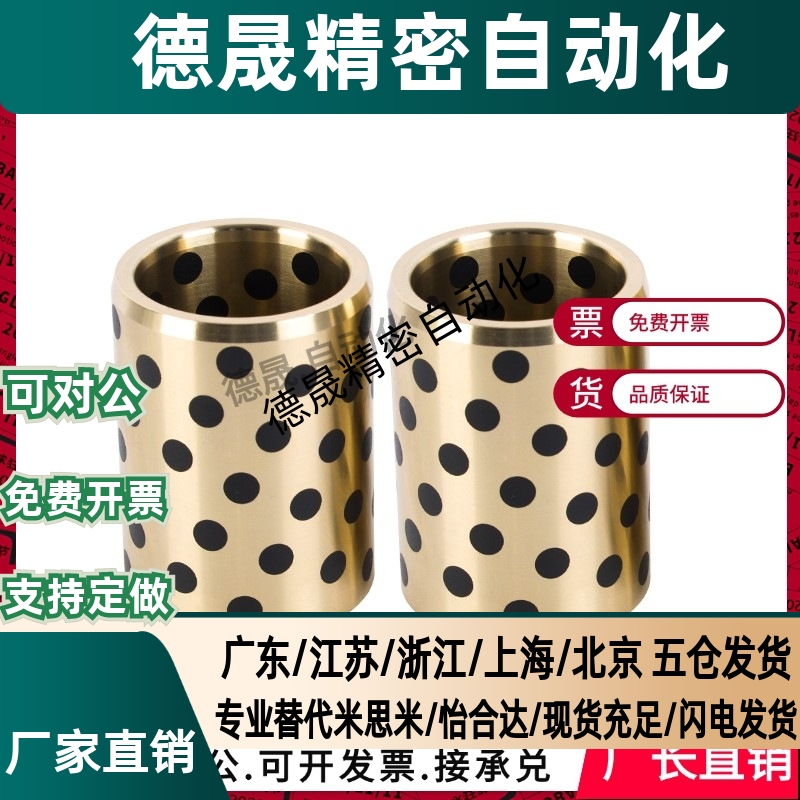 怡合达/无油衬套OFK01-d30-d40-d50-d80-L50/L60/L70/L80