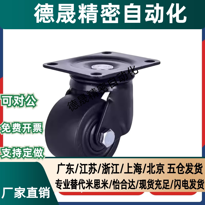 替怡合达脚轮 J-CRB11-D50-NR J-CRB16/17-D75/D75A/D75B/D75C-NN