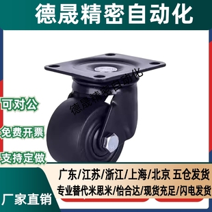 D75B D50 D75 CRB16 CRB11 D75C 替怡合达脚轮 D75A