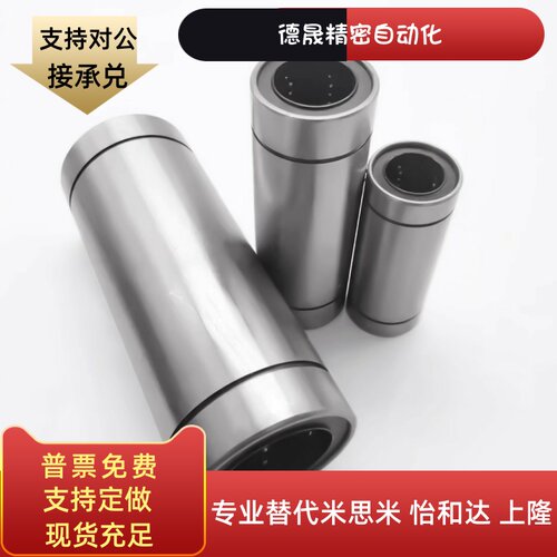替换LME8UU 10 12 13 16 20 25 30 35 40 50UU直线滑动运动轴承