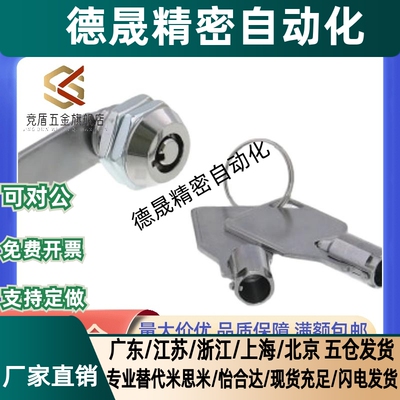 LOCNL1转向节锁LOCNL2广告机箱机柜锁锌压铸件自动化门柜锁MISIMI