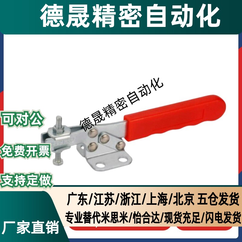 肘夹卧式 闭合MC01-S8 MC01-S9 MC01-8 MC01-9 MC01-10 MC01-12