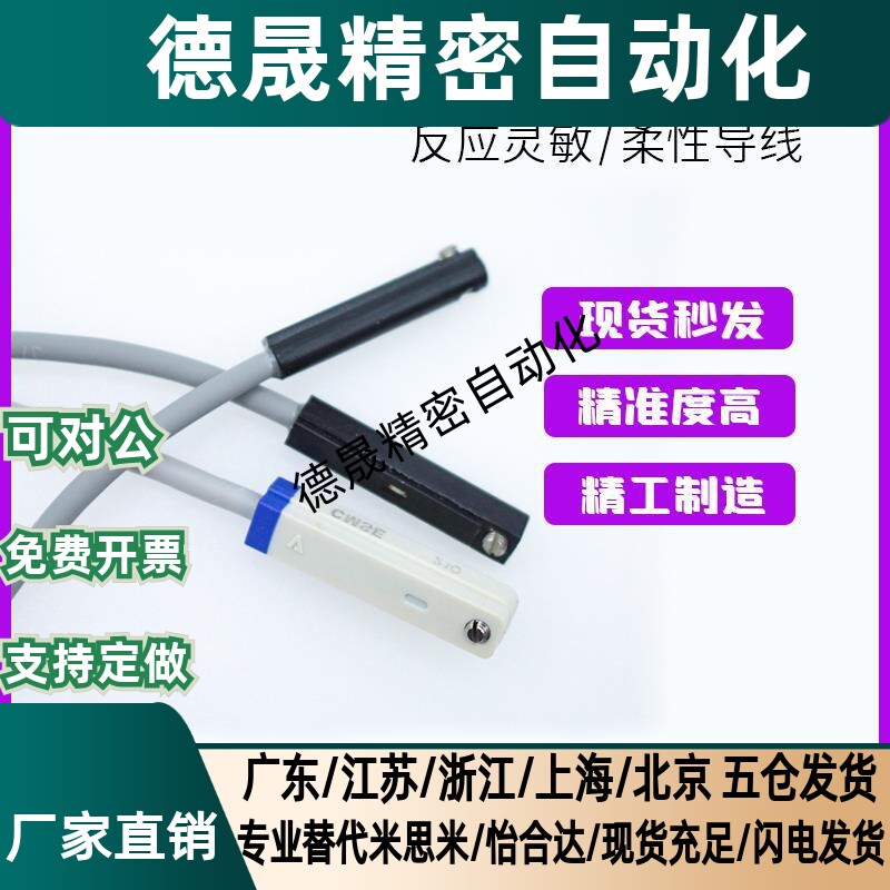亚德客型磁性开关DS1/CS1-F/U/J/G/S/M/E/H/020/NP气缸感应器