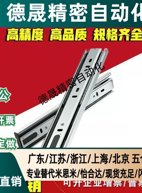 IDA71-200/250/300/350/400/450/500轻载型二节式27系列钢制滑轨