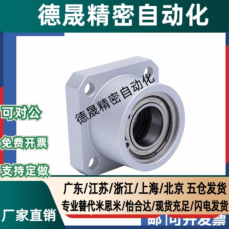 BASB方法兰轴承座组件 带扣环双轴承型 铝合金双轴承固定座BFP13