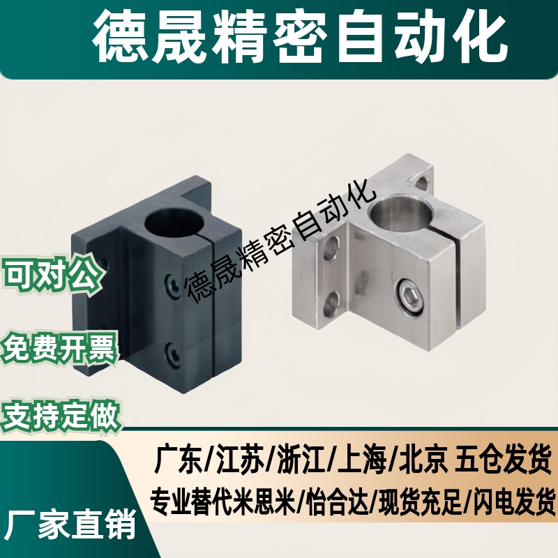 底座用支座RCJ01 02 07 27 11 31-CLTM-D12 D16 D15 D20D25 30 40